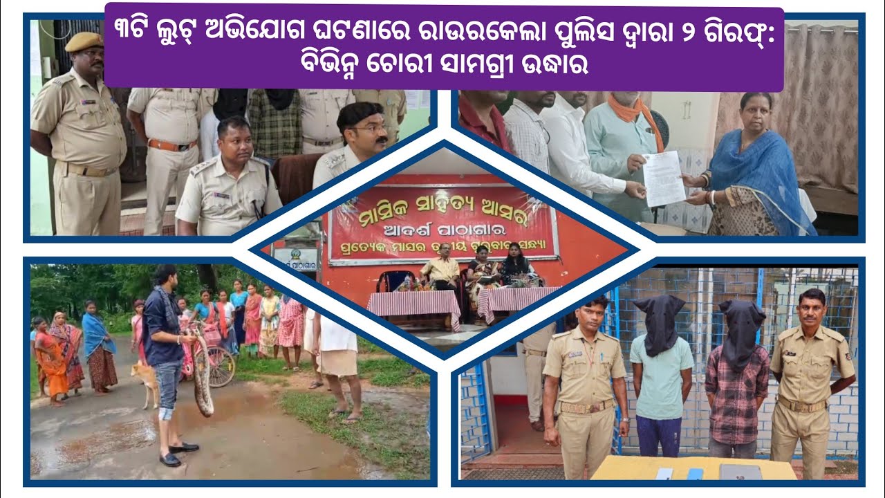 #odisha (18-07-25 ) BREAKING NEWS @Nation1stTv  | Like , Share and subscribe for more updateands.
