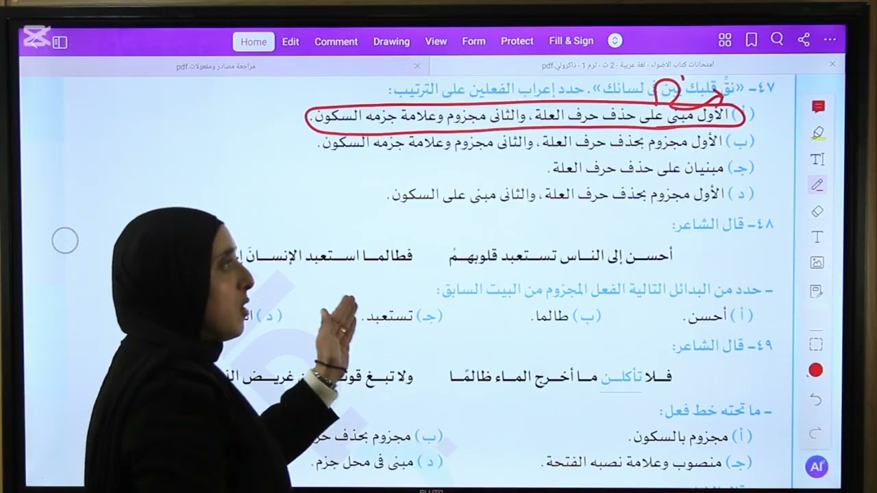 تريكات نحو ثانية ثانوي 