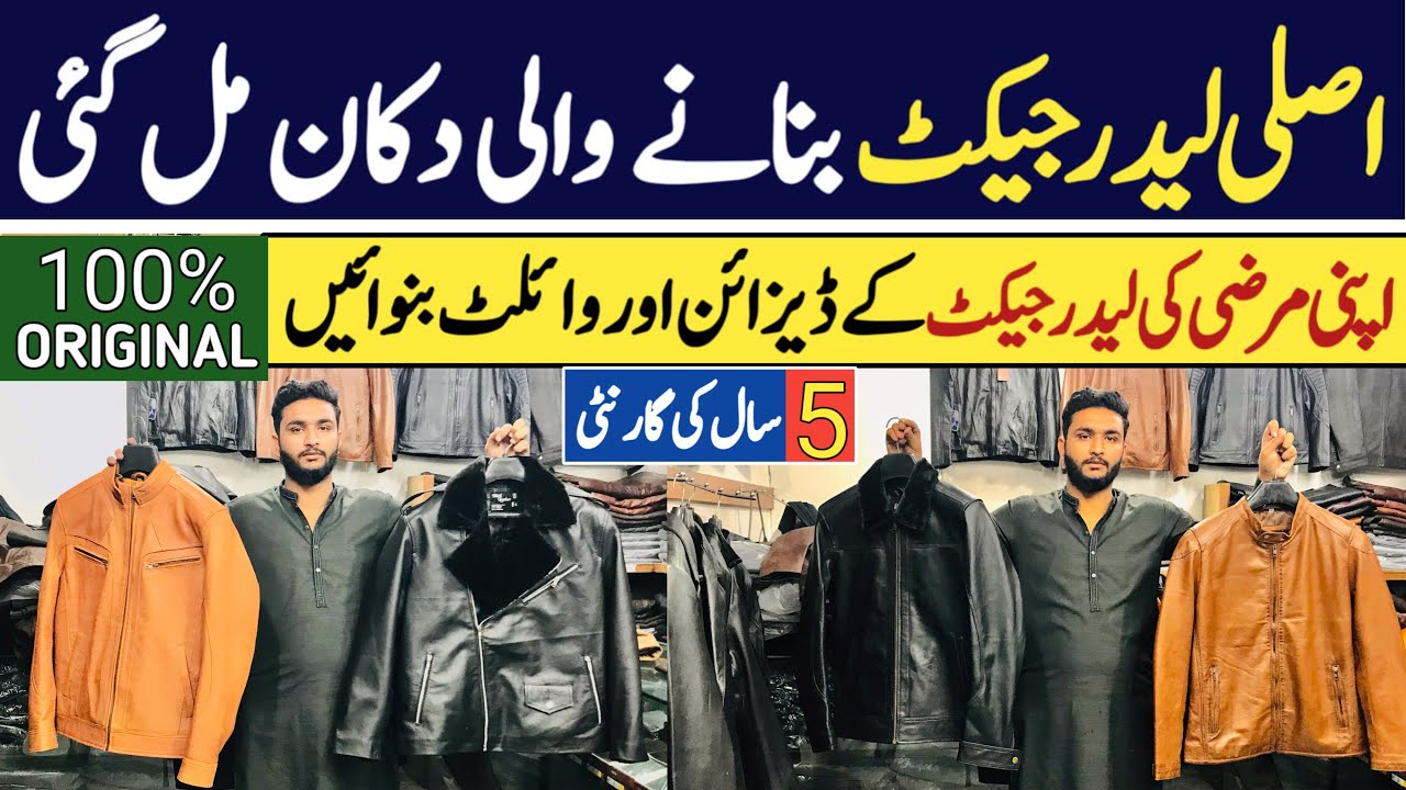 Leather Jacket Factory in Rawalpindi | 100% Original Leather Jacket | Made from Cow & Sheep Leather