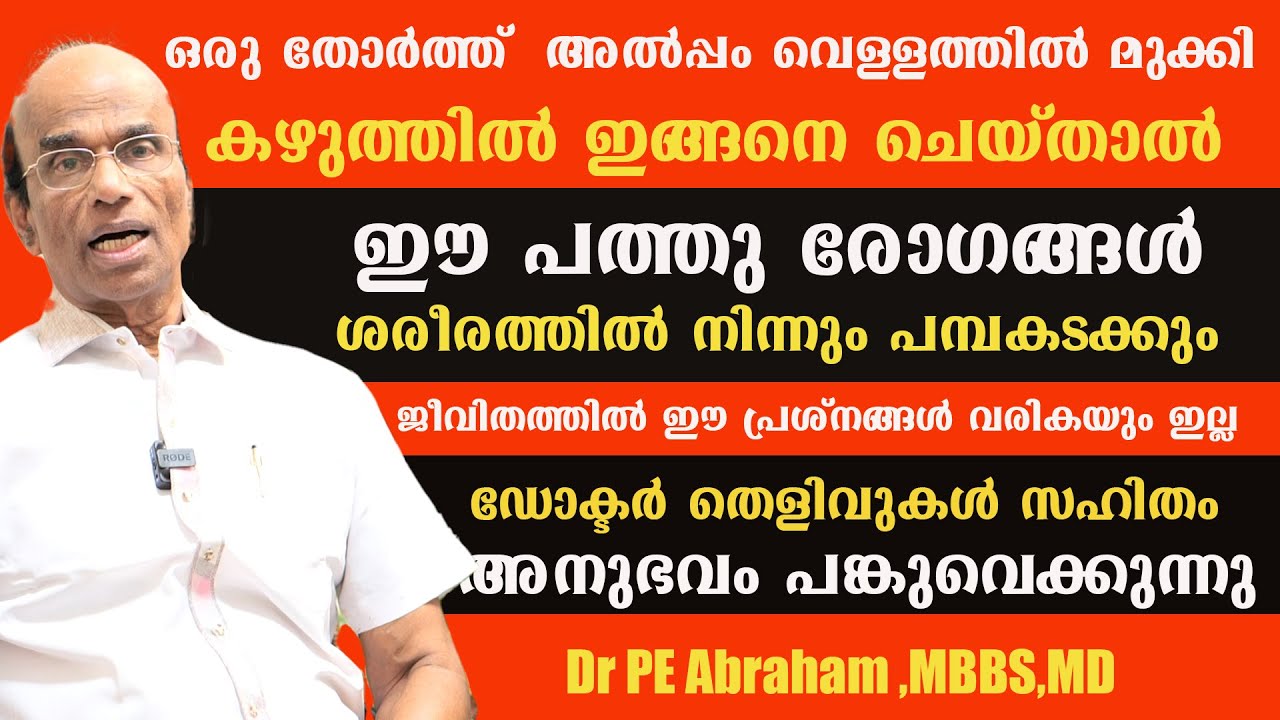 ഒരു തോർത്ത്  അൽപ്പം വെള്ളത്തിൽ മുക്കി കഴുത്തിൽ ഇങ്ങനെ ചെയ്താൽ @BaijusVlogsOfficial