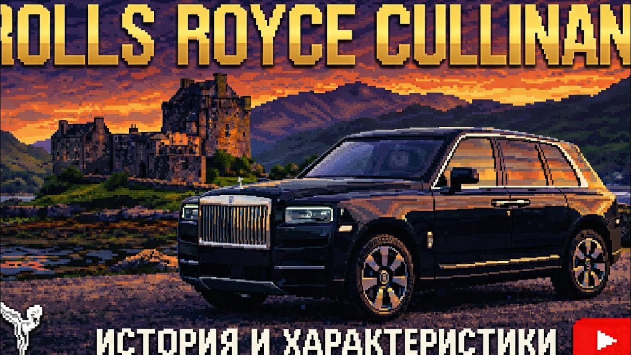 Вот почему Rolls-Royce Cullinan – самый роскошный SUV в мире!