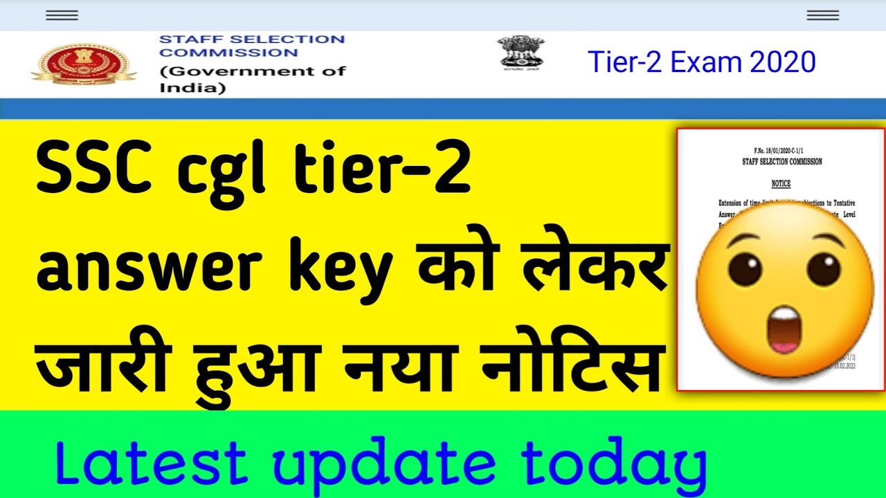 SSC Extension notice for Combined Graduate Level Examination (Tier-II), 2020. ssc latest news today