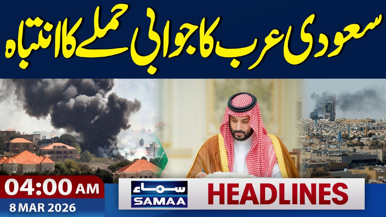 Iran US War | Saudi Arabia warns | 4 AM News Headlines | 08 Mar 2026 | Samaa TV