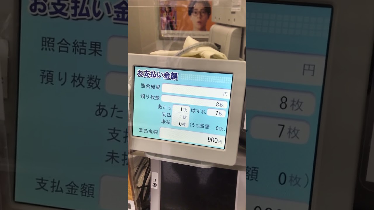 #ロト7