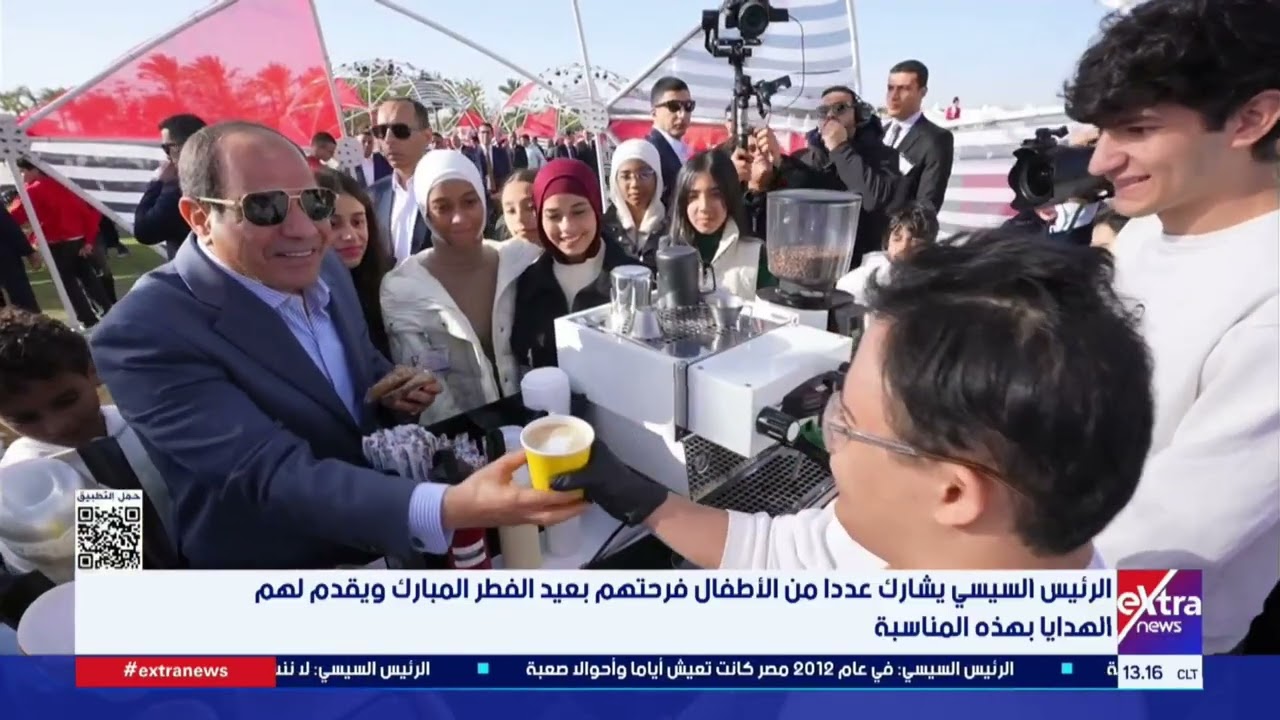 الأب الحنون.. الرئيس السيسي يمازح عددًا من أطفال شهداء الوطن ويشاركهم فرحة العيد