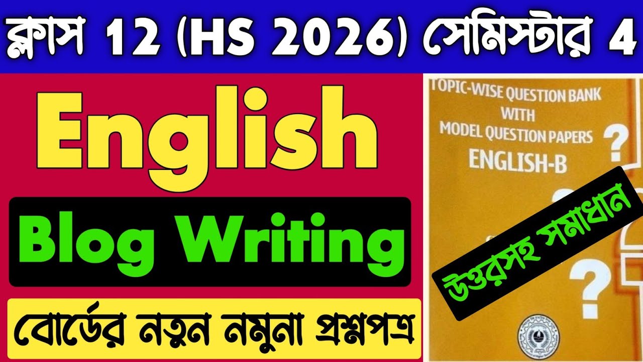 Class 12 4th Semester English Writing Suggestion 2026 ✅ HS English Semester 4 Blog Writing Format