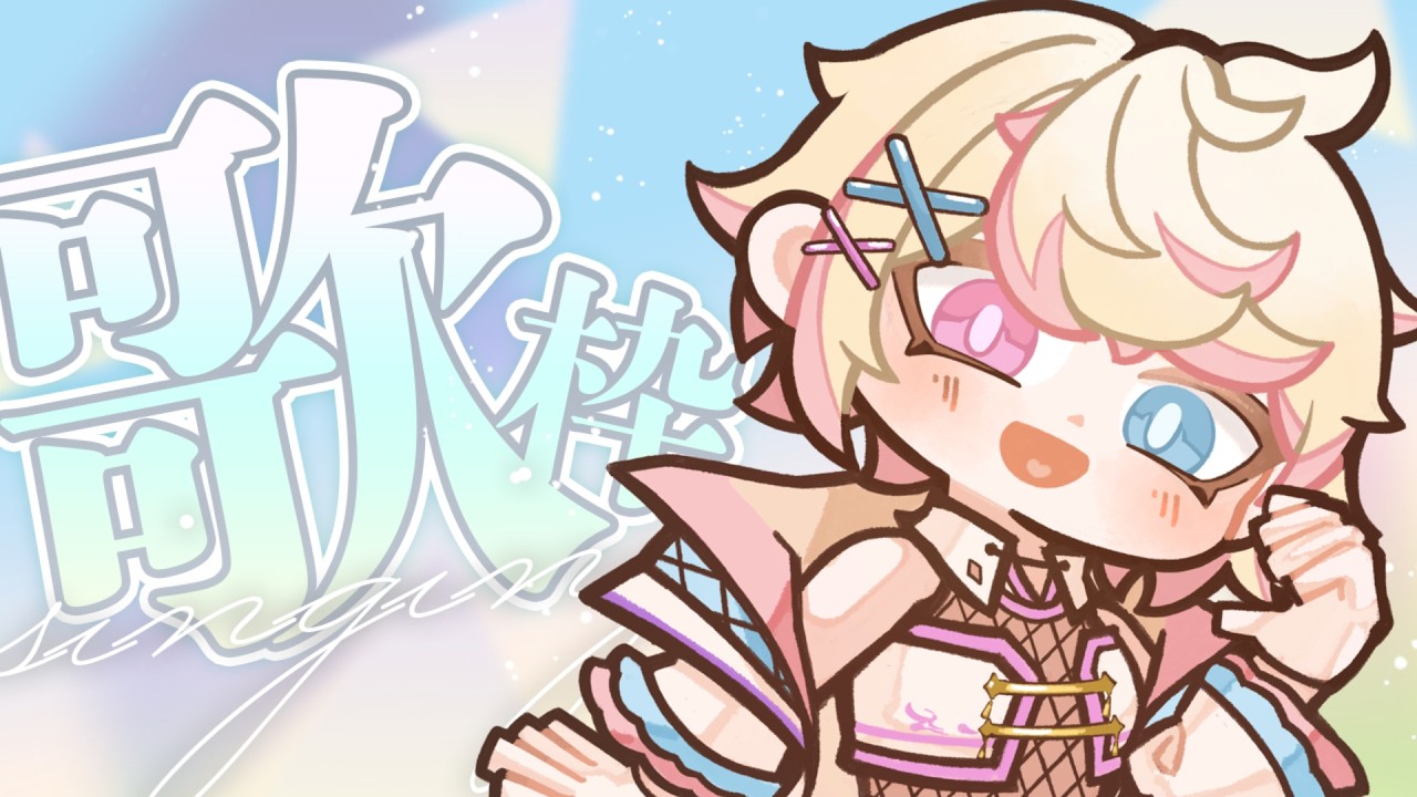 【 #歌枠  】3月きちゃあああ！！歌うぞ！！！！【 #新人vtuber 】