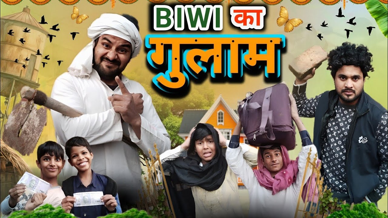 BIWI KA GULAAM 😡 ( COMEDY VIDEO ) SAKIB CRAZY BOY ll scb 
