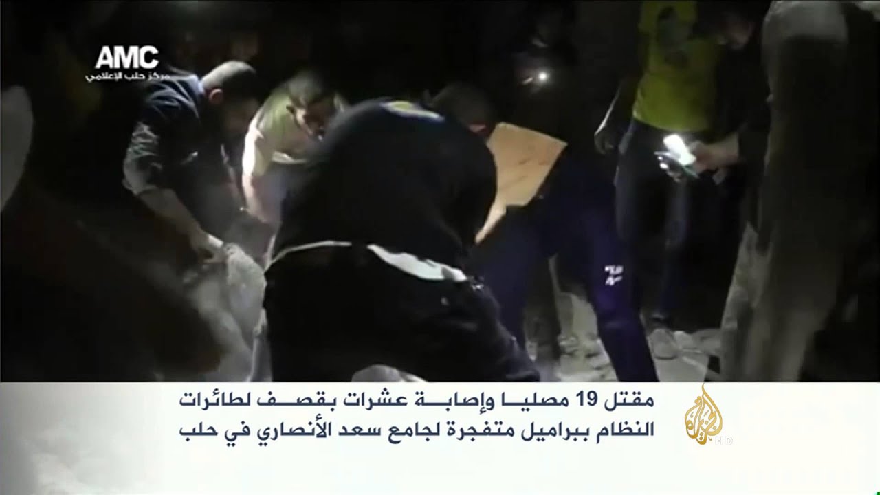 قصف جامع سعد الأنصاري في حلب