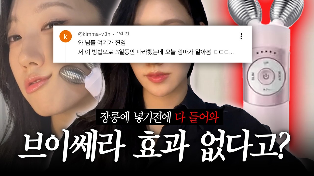효과 없는 90%의 이유, 사용법에서 갈려요 (20분 루틴) | ➡️ 옆광대, 사각턱, 얼굴처짐, 땅콩형 개선 가능