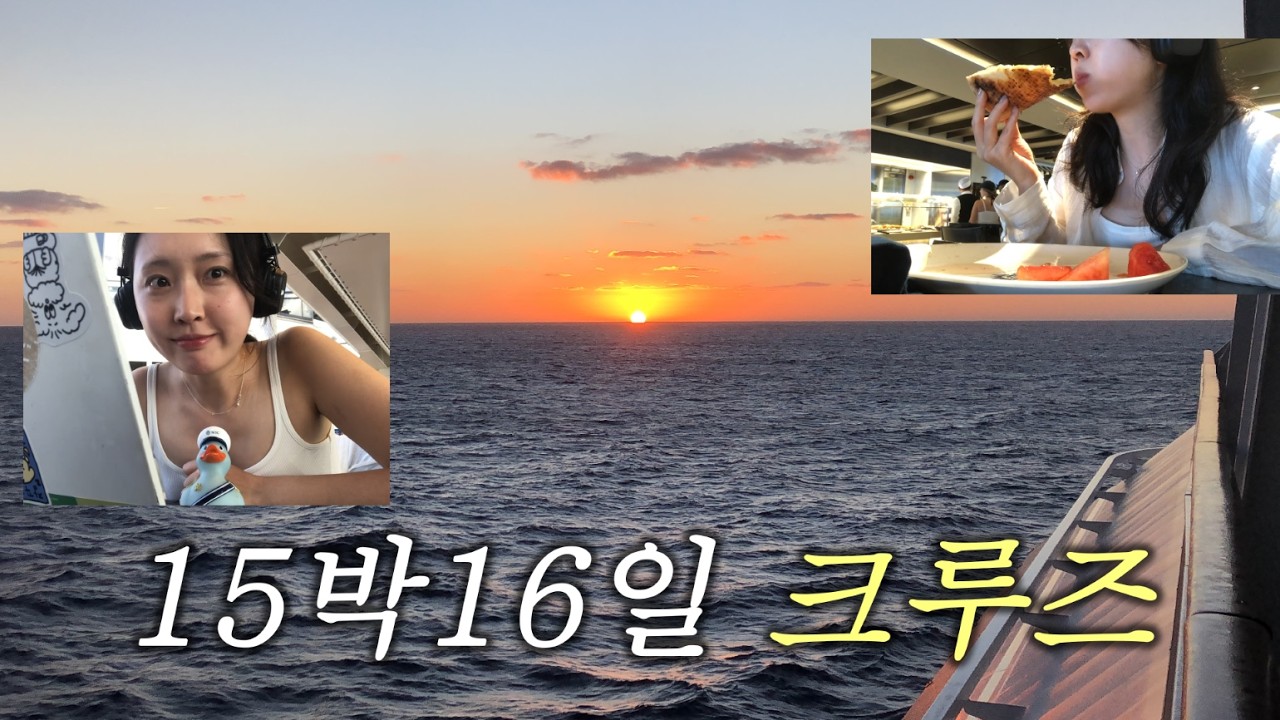 인생휴가🗺️ 대서양 한가운데서의 와이파이 없는 4일(디지털 디톡스🌿) | 대서양횡단크루즈 ep.4
