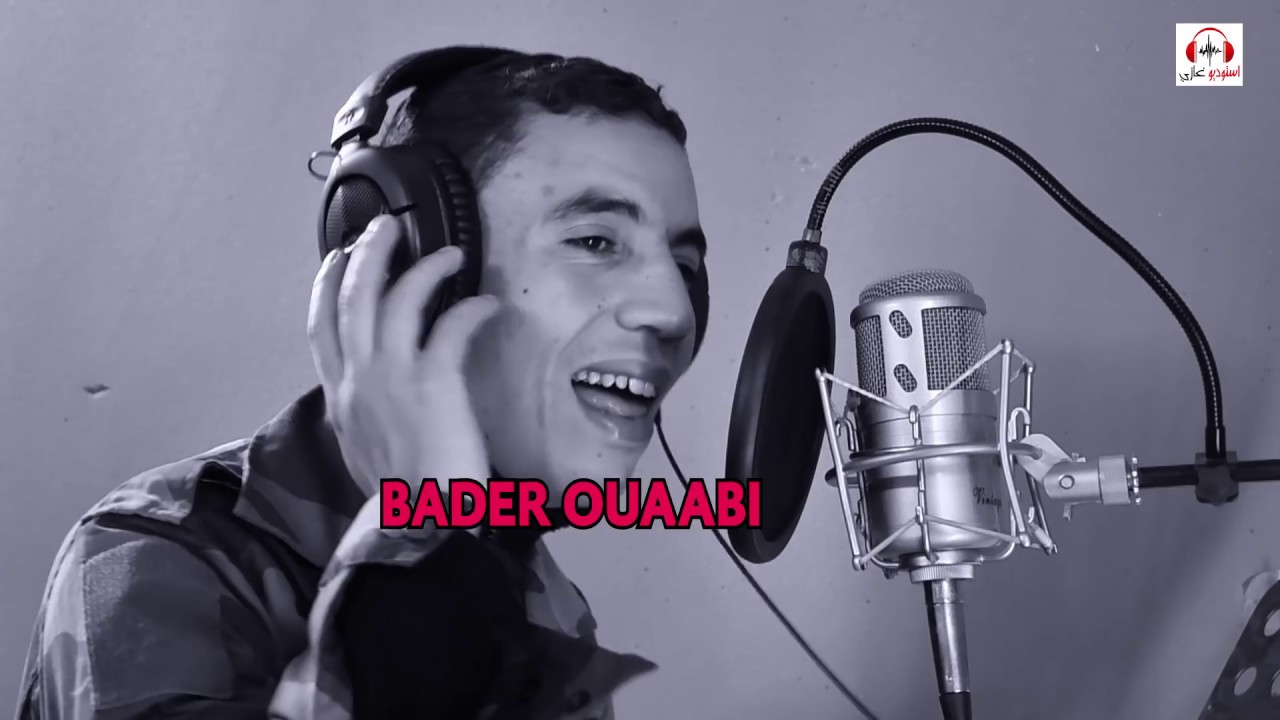 bader ouabi 2020 ta7yout atnarikhثحيوط اثناريخ