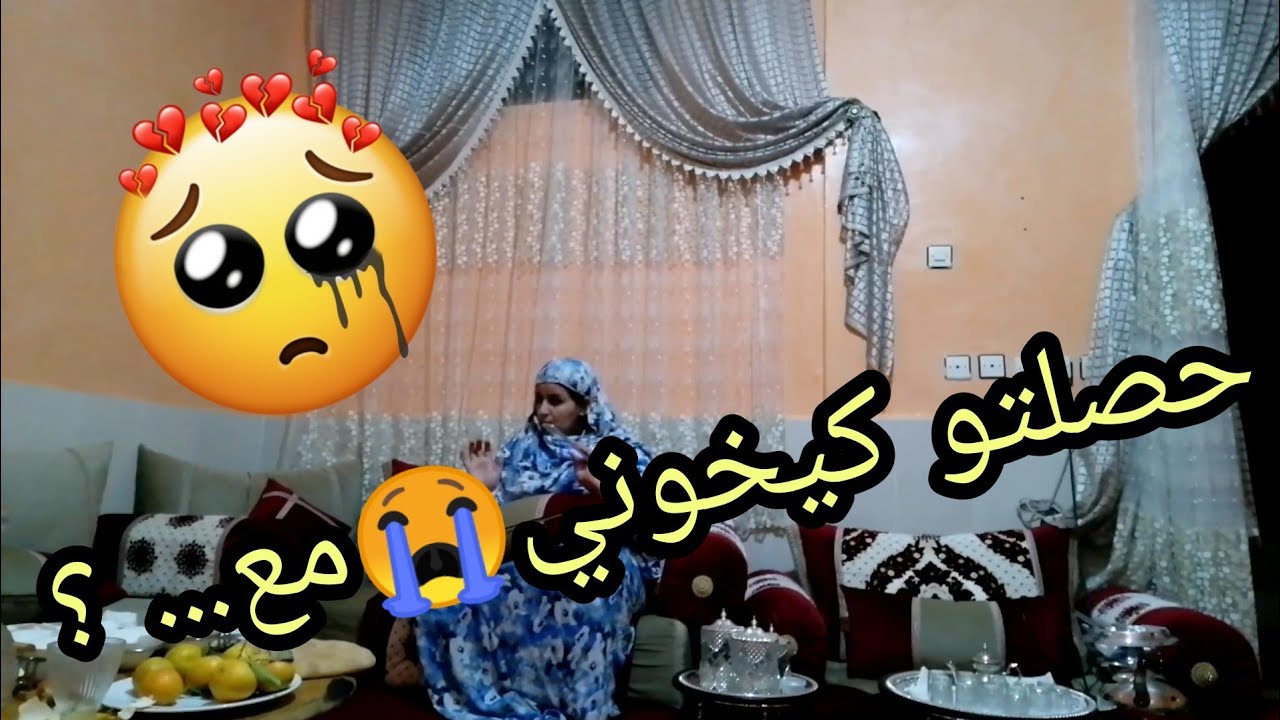 حصلت راجلي كيخوني😱 أخر حاجة كنت كنتوقعها منو😭 الثقة مبقاتش😭