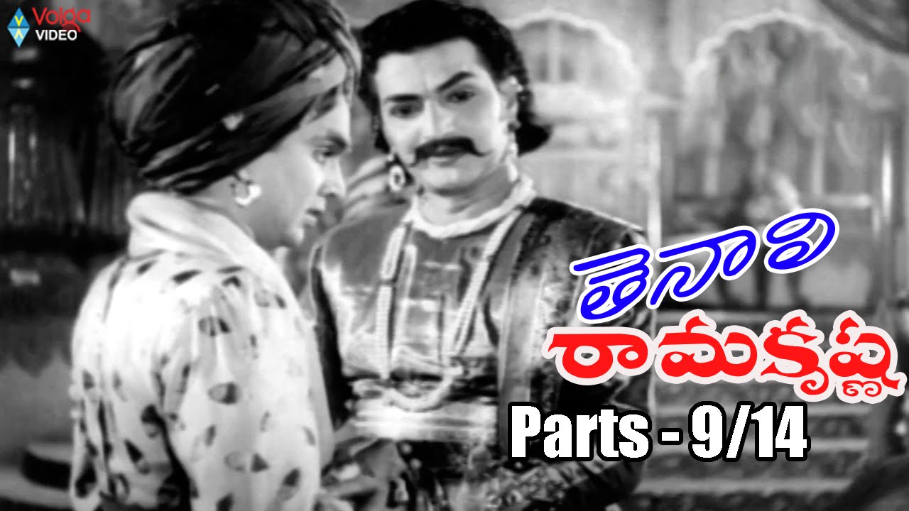 Tenali Ramakrishna Movie Parts 9/14 - NTR, ANR, Jamuna