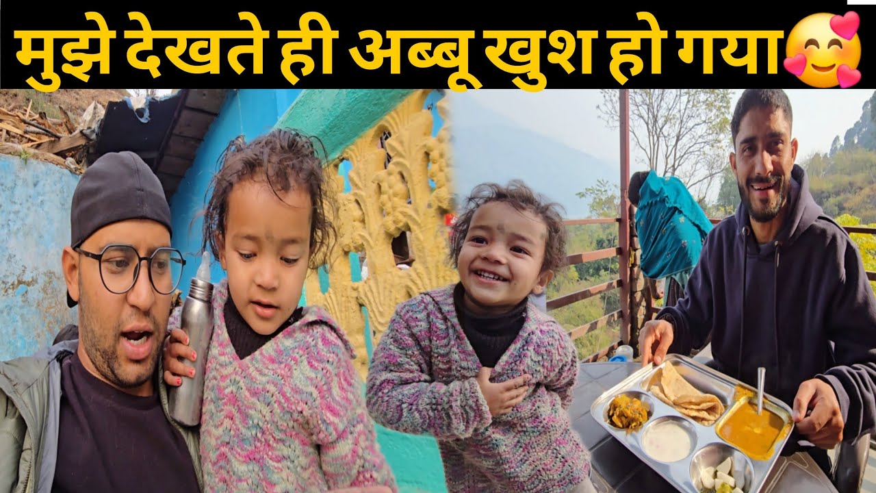 बहुत समय बाद मुझे देख के अब्बू हुआ खुश😍 | Bheem Pahadi Vlogs | Pahaid lifestyle vlog