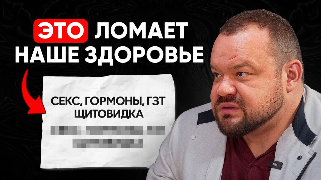 Как не развалиться к 30? Эндокринолог — про щитовидку, усталость, алкоголь и маленький чл*н