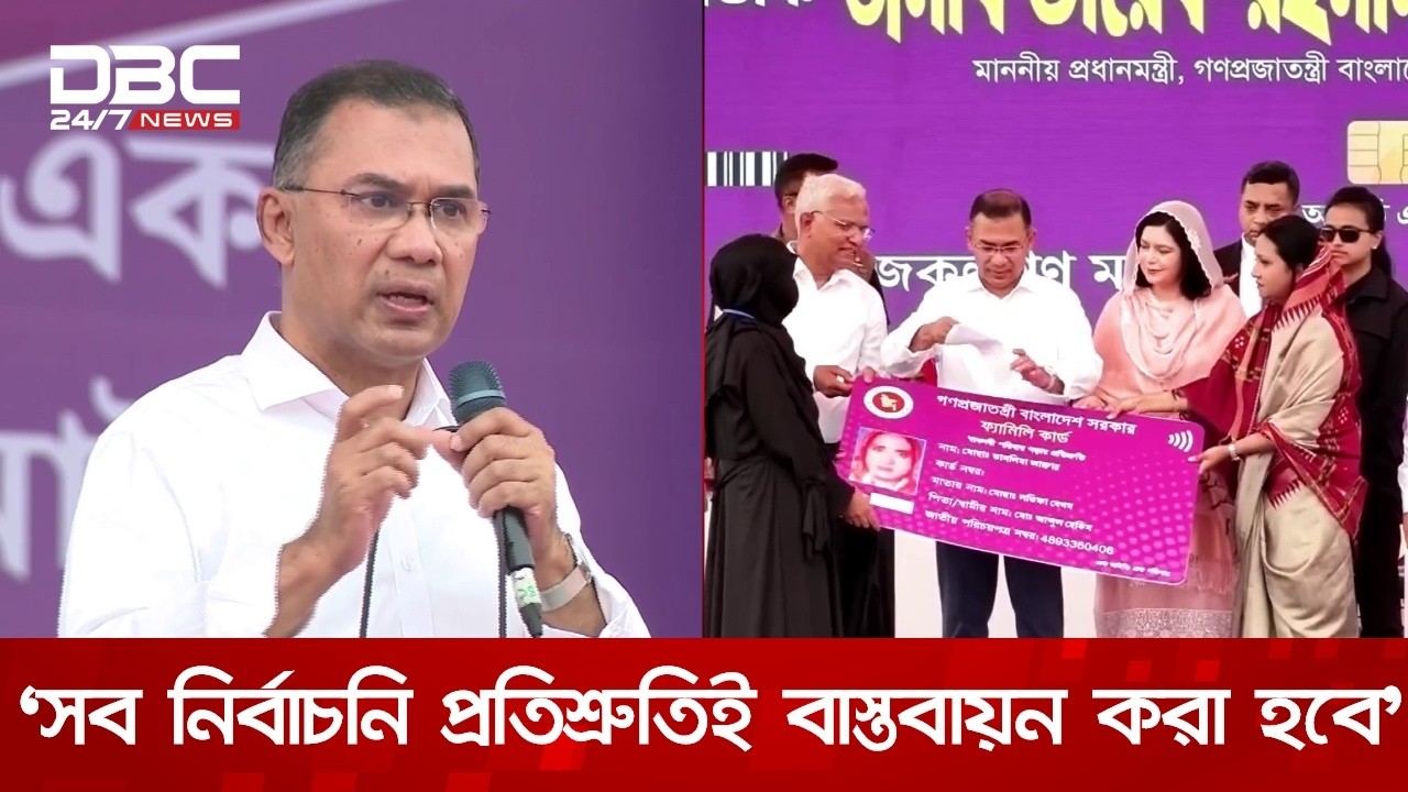 সরকার গঠনের ২১ দিনের মাথায় শুরু 'ফ্যামিলি কার্ড'; প্রথম ধাপে পেলেন ৩৭,৫৬৭ | DBC NEWS
