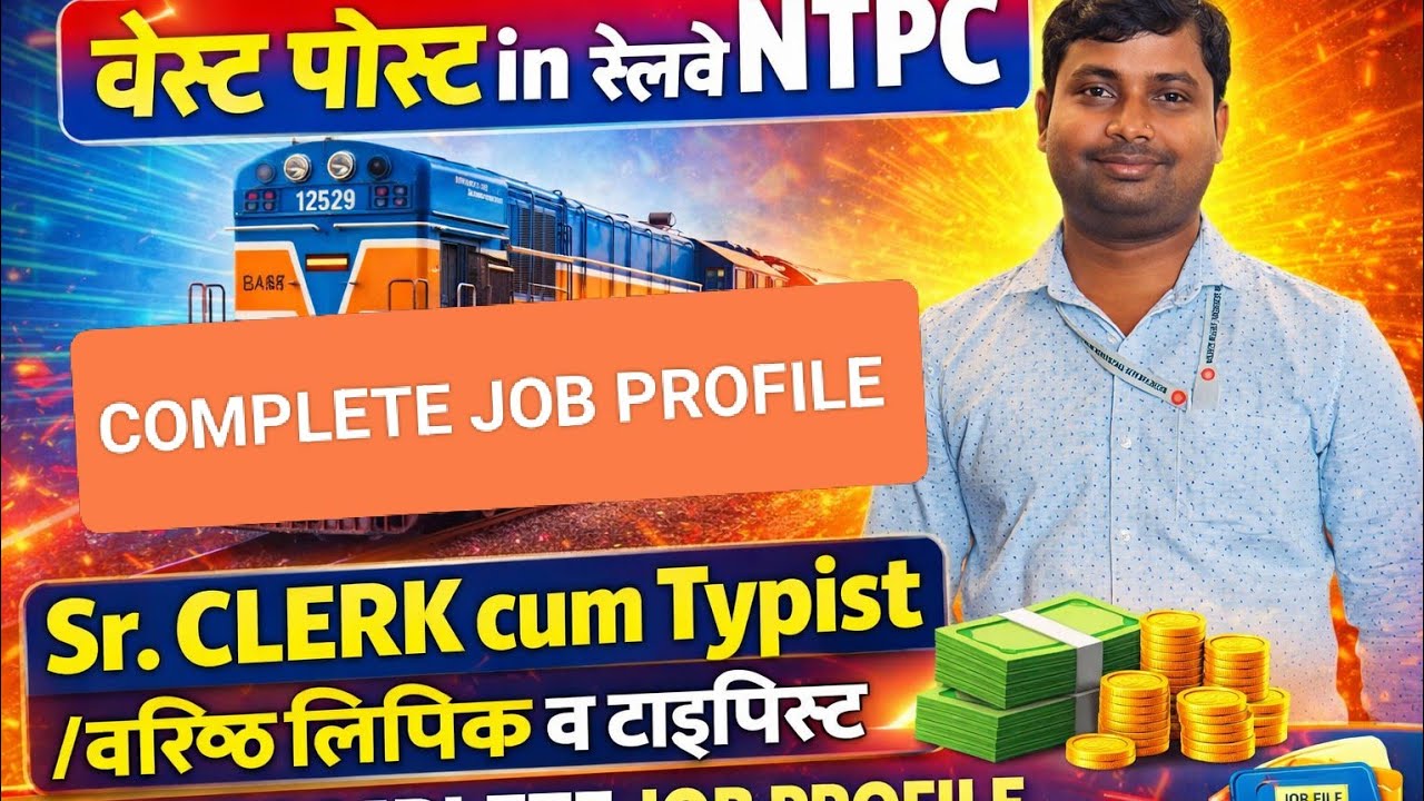 BEST POST RAILWAY NTPC:Sr CLERK cum TYPIST:JOB PROFILE/बेस्ट पोस्ट रेलवे NTPC: वरिष्ठ लिपिक ब टैंकक
