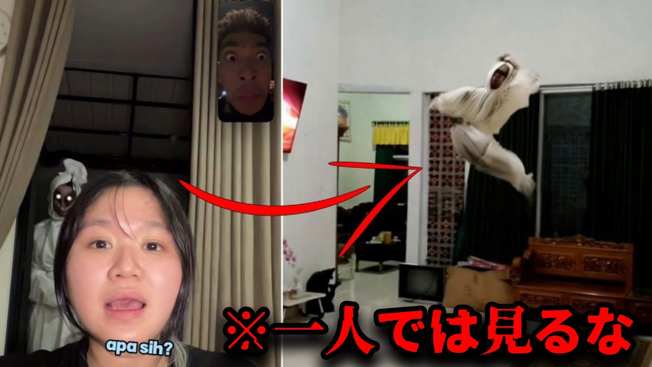 【心霊映像】ただの悪ふざけだったビデオ通話に映ってしまった恐怖映像をあなたは直視できますか？