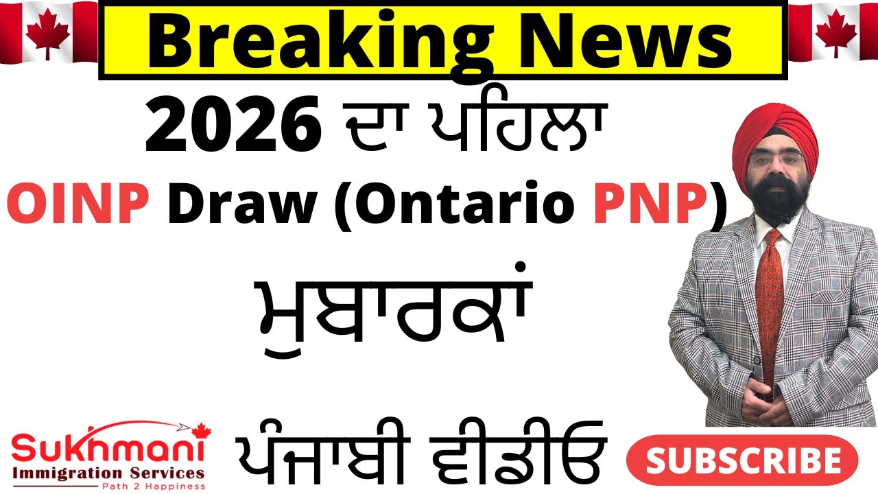 1st OINP PNP Draw of 2026|Draws Resumes After Long Wait!|Punjabi Video||Sukhmani Immigration||