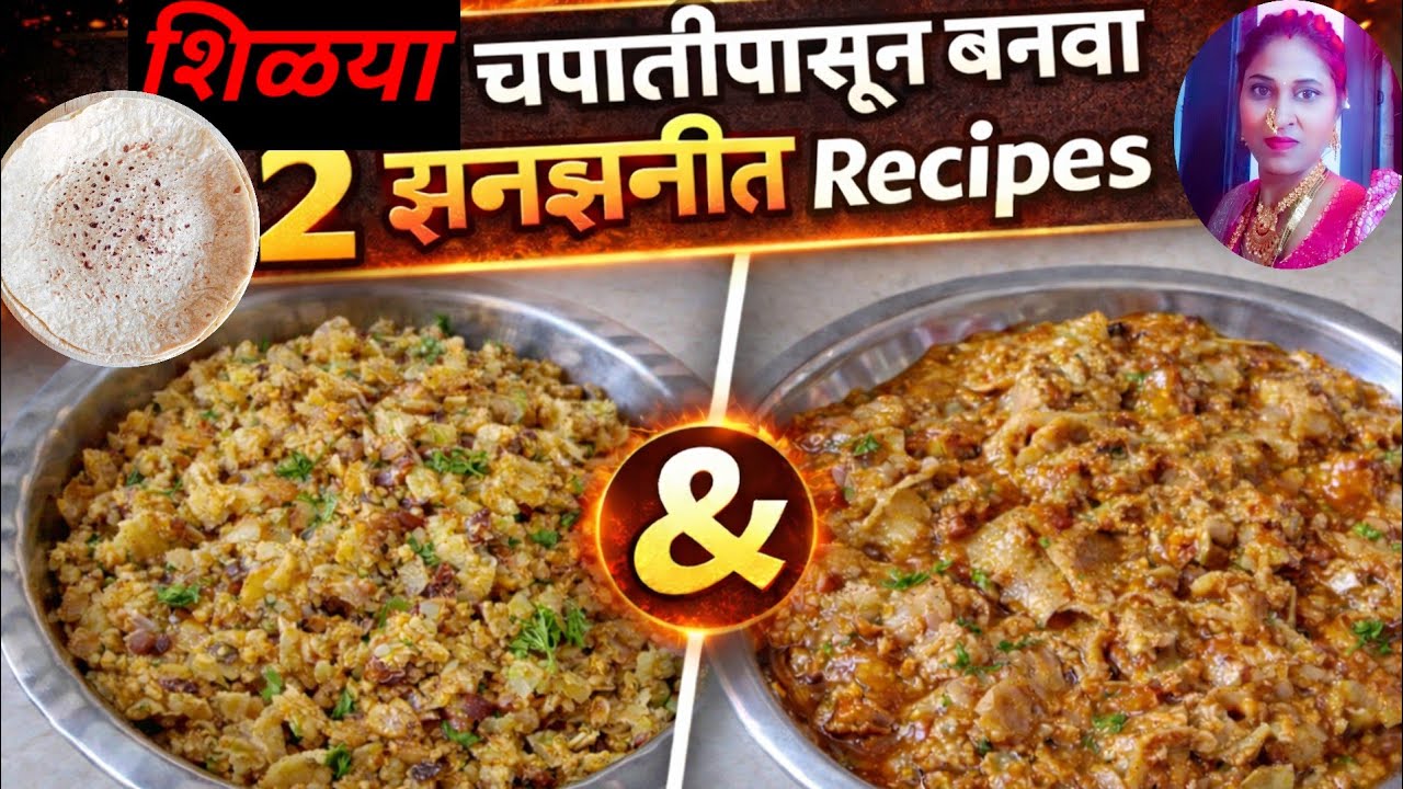 उरलेल्या चपातीपासून 2 Easy & Tasty Recipes🔥🤤 l #viral #food #recipe #cooking #homemade #easy #short 