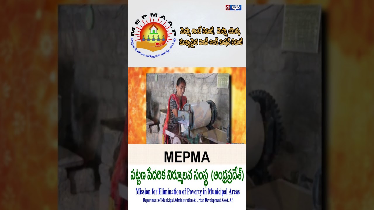What is Mepma What is the essential vision and mission of Mepma    @DoordarshanSaptagiri​