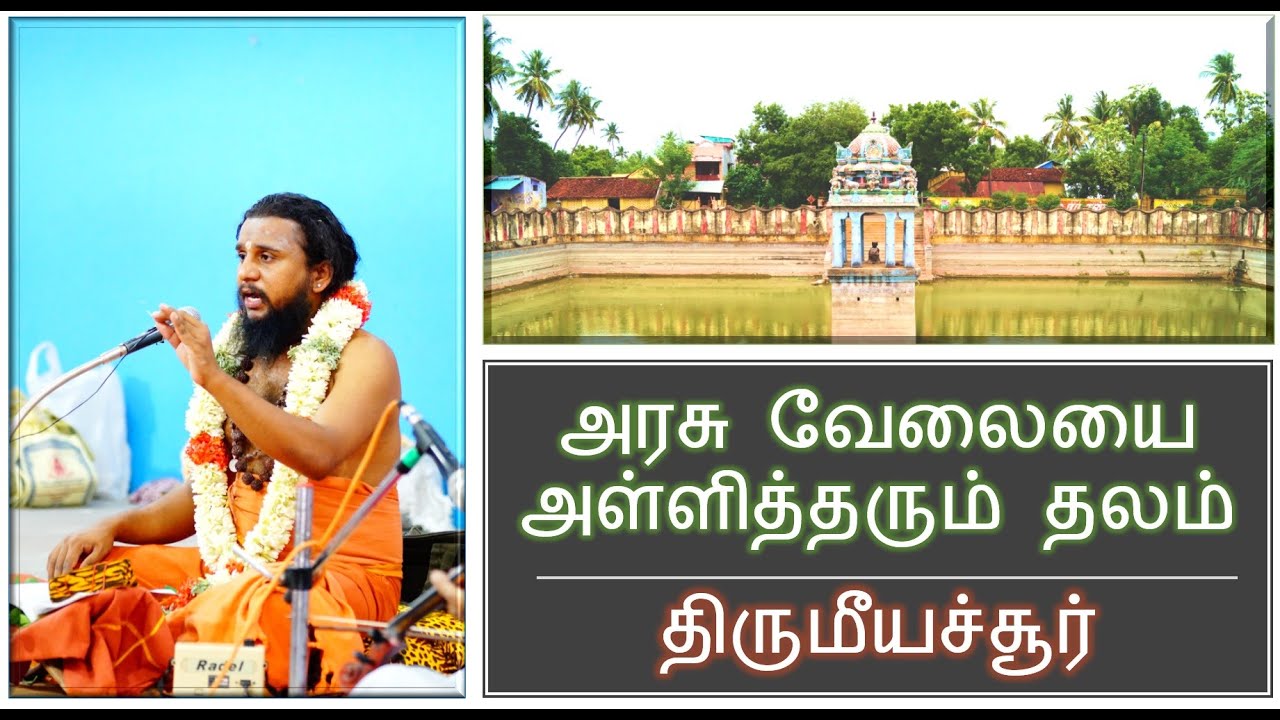 #Gurupatham 067 | Thirumurai Training |  Government Job |  Thirunavukkarasar  | Erode 23.6.2019
