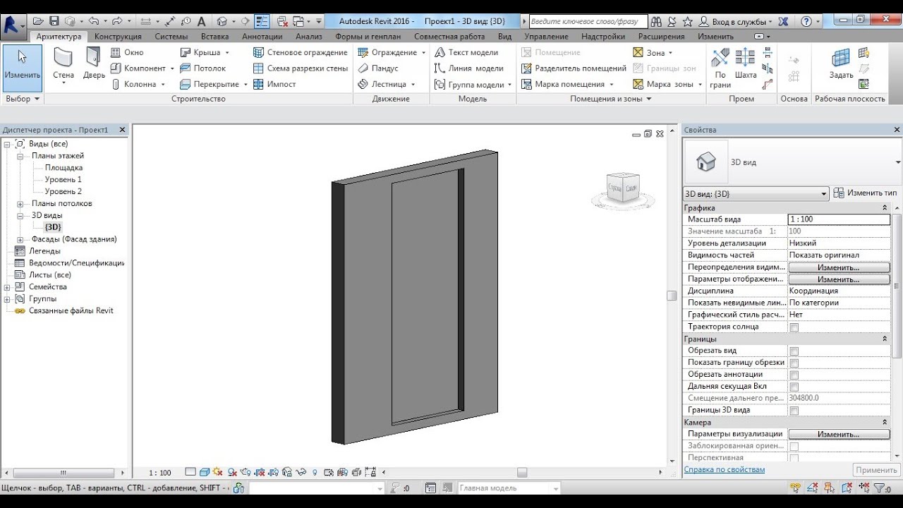 Как в Autodesk Revit (ревит)  сделать нишу в стене