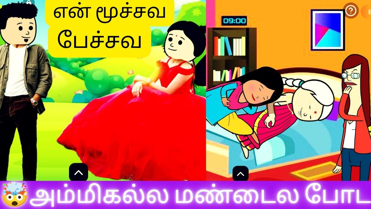 💞Oneside Love💔🤯Nathanar enna vela pathutaa🤯