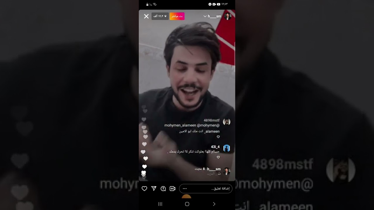 عركه هاجر احمد وحسام المحبوب حسام يكول بعد ماصعد اي بث وي هاجر تابع للاخير #هاجر_احمد #حسام_المحبوب