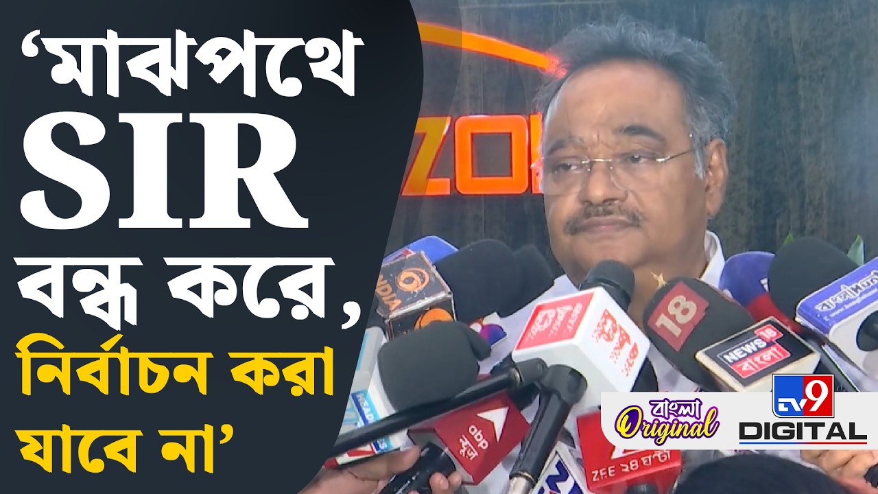 Samik Bhattacharya on WB Assembly Election: NO এসআইআর, NO ভোট শমীক | #TV9D