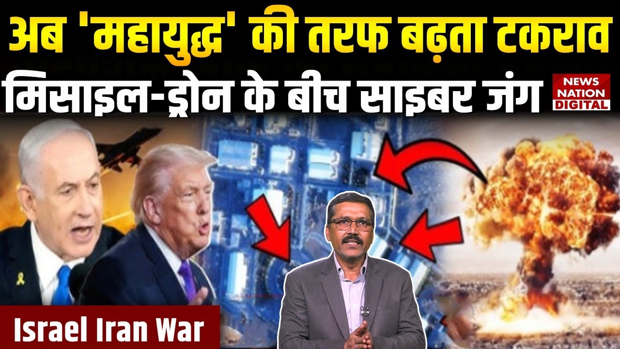 Israel Iran War Latest Updates: इजरायल-US का Tehran पर हमला, जानें-अब तक क्या हुआ और आगे क्या...?