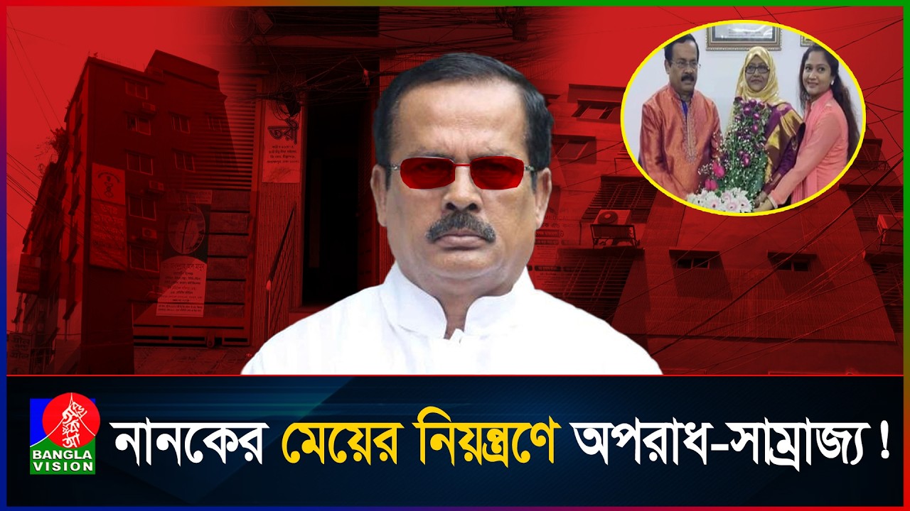 নানক পালালেও মোহাম্মদপুরে ছিনতাইয়ে মত্ত তাঁর ক্যাডাররা!