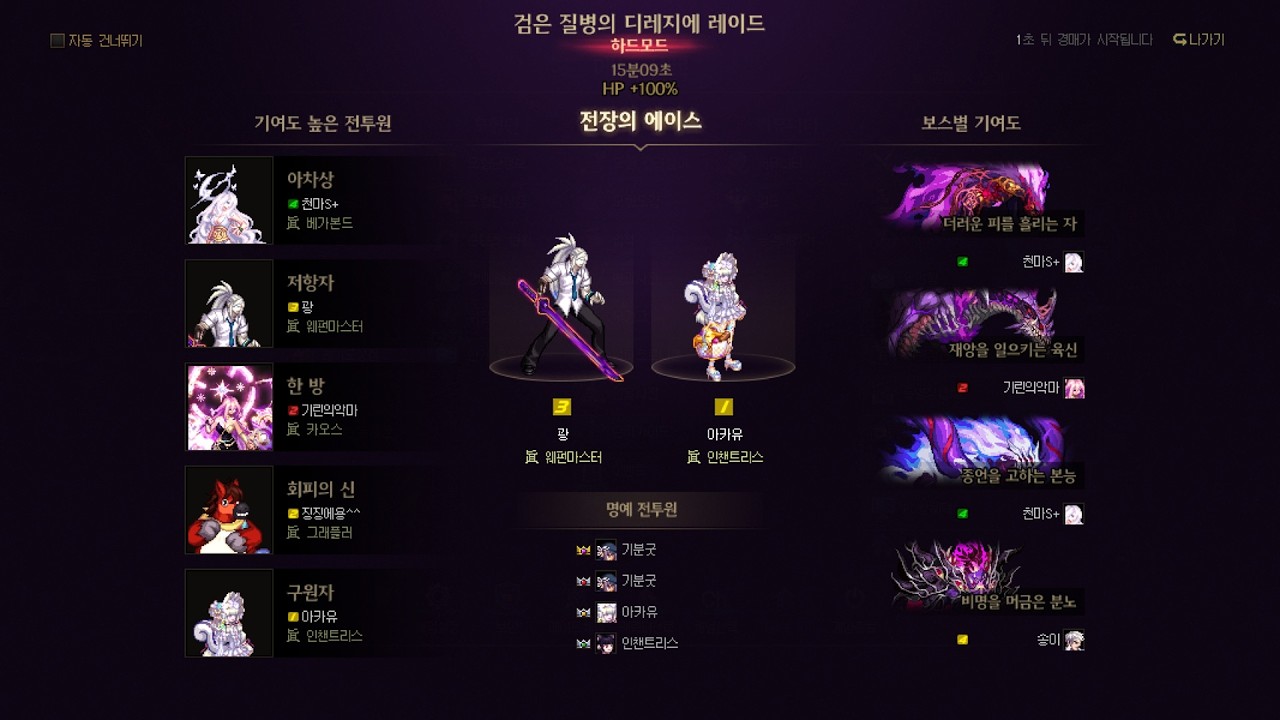 [던파] 디레지에 하드 악연 배율 (100퍼) : 4시간 성불 ㅇ.ㅇ