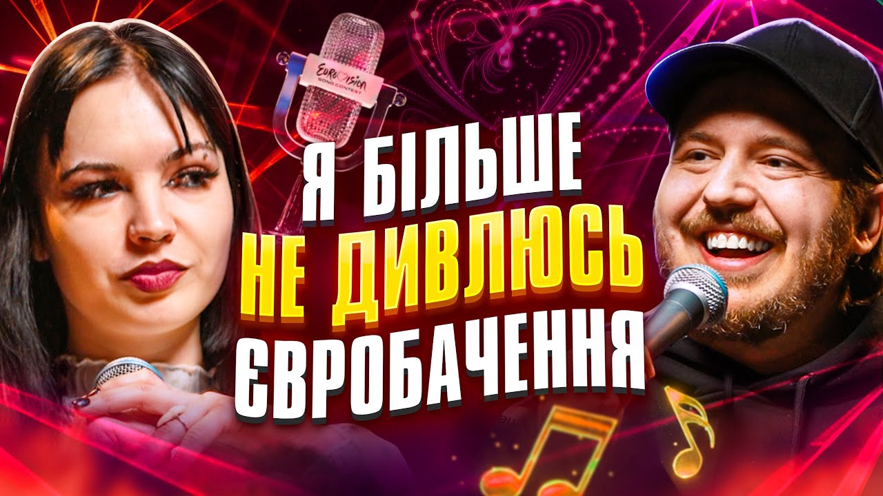 ЩО ДРАТУЄ СПІВАЧКУ? Кажанна & Дмитро Тютюн / Несерйозна розмова №123