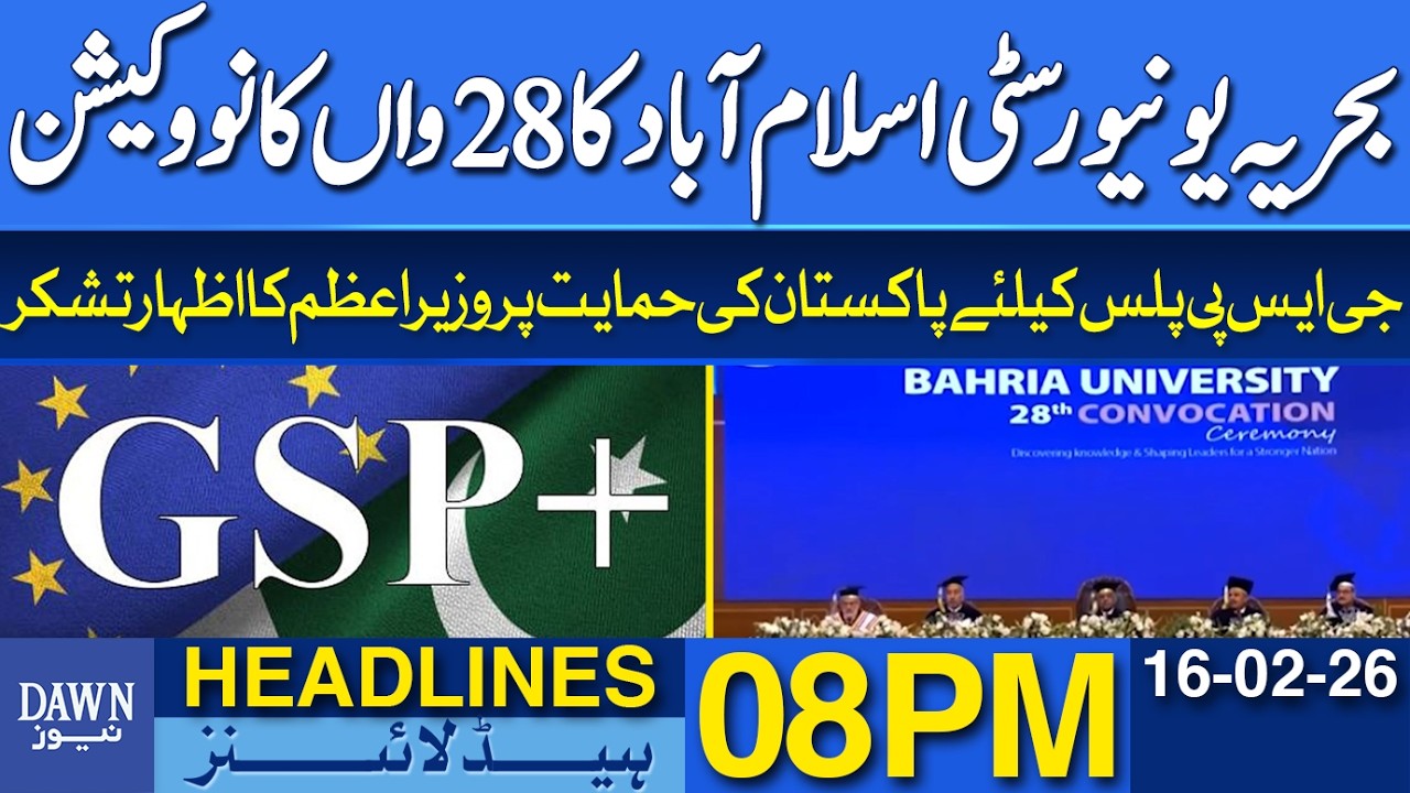 28th Convocation of Bahria University Islamabad | Dawn News Headlines 08 PM | 16-02-2026