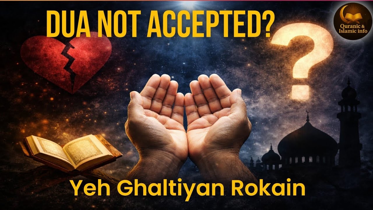 🔴 Why Your Dua Is Not Accepted? | Aap Ki Dua Kyun Qabool Nahi Hoti? 🤲 (Live)