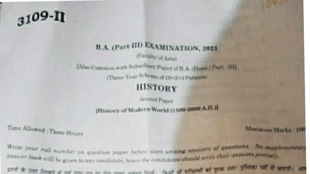 History | इतिहास | B.A 3rd Year 2021 Paper-2 Exam 2021| BA 3rd Year History Questions Paper 2021