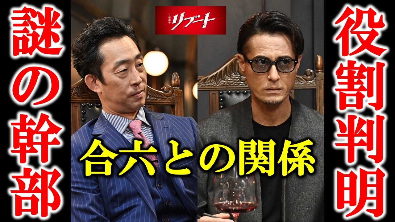 【リブート】謎の男の正体は！？ 合六の店に再び現れた理由とは！？／7話 感想 考察②《すけまる/冬秋》