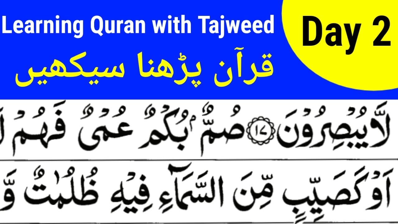 Learning Quran With Tajweed (Day 2) Quran Memorization | Online Quran Classes 