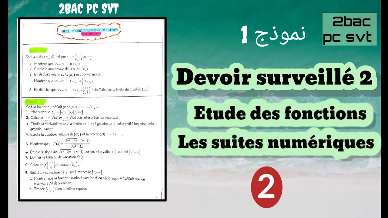 Devoir surveill&eacute; 2 semestre 1 2BAC PC/SVT &eacute;tudes des fonctions et les suites P2