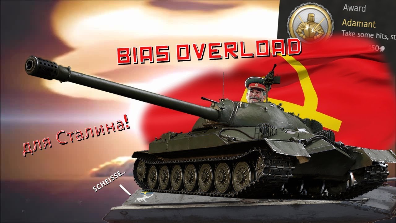 Bias Overload I Pulkz