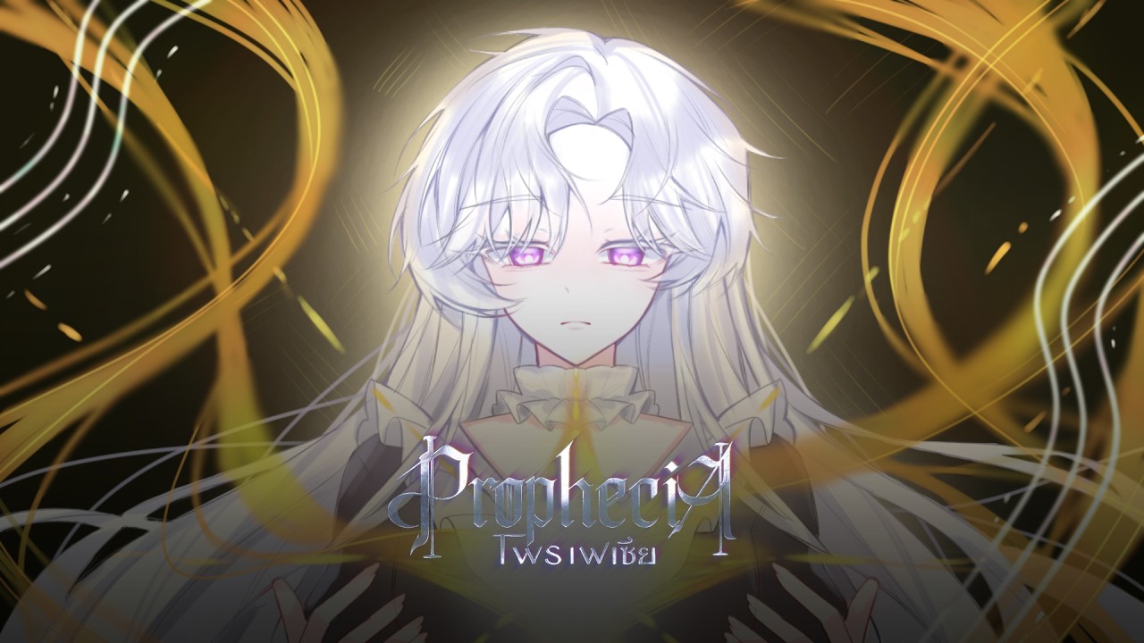 『 Live 』 Prophecia | Diary.02 | Alica Vandel