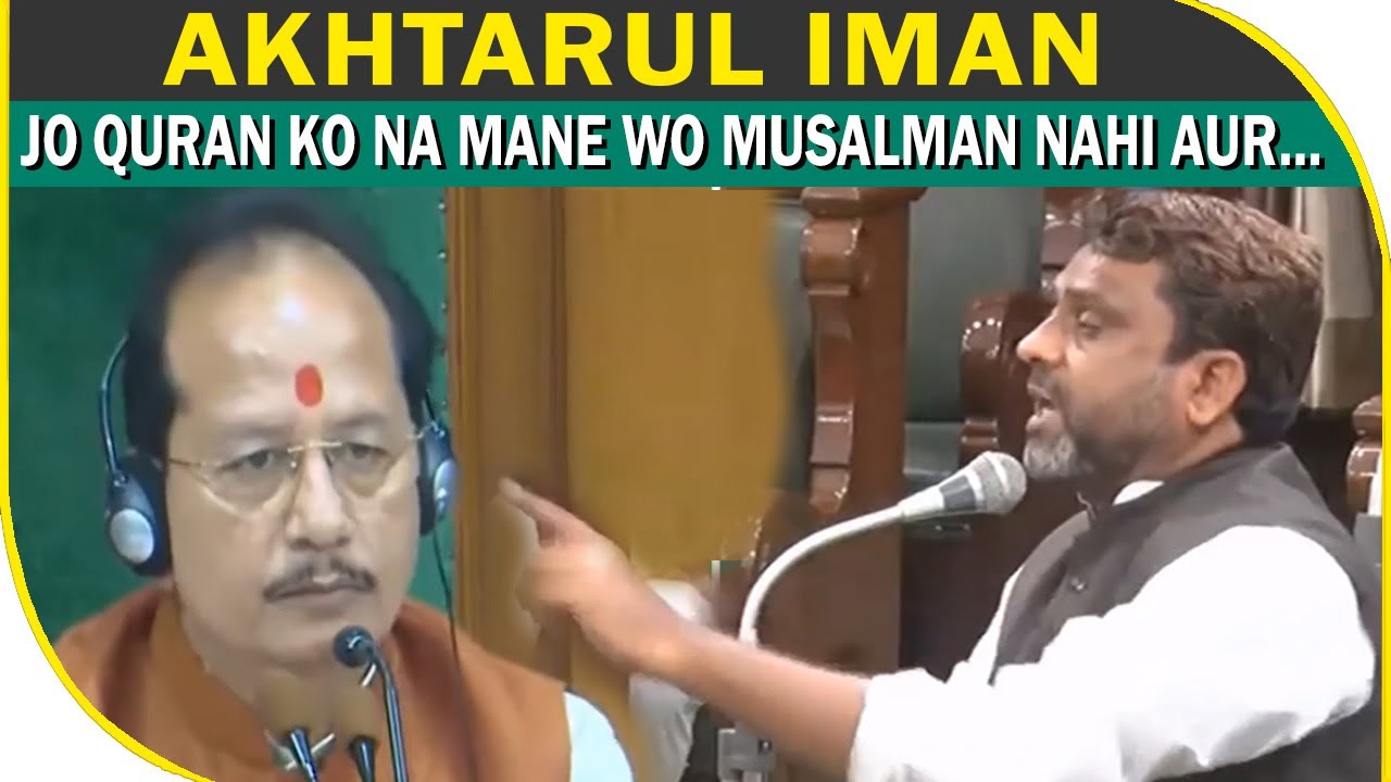 Akhtarul Iman: Jo Quran ko na mane wo musalman nahi aur&hellip; | BBN NEWS