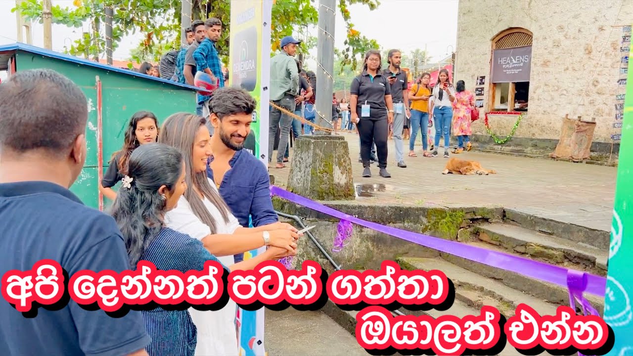 අපි දෙන්නත් පටන් ගත්තා. ඔයාලත් එන්න- Sangeeth Dini Vlogs| Sangeeth & Dinithi