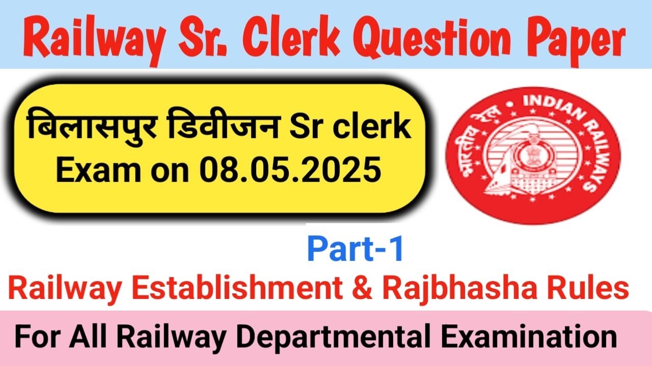 SR. CLERK QUESTION PAPER HELD ON 08.05.2025 IN BILASPUR DIVISION , RAILWAY DEPARTMENTAL QUESTIONS