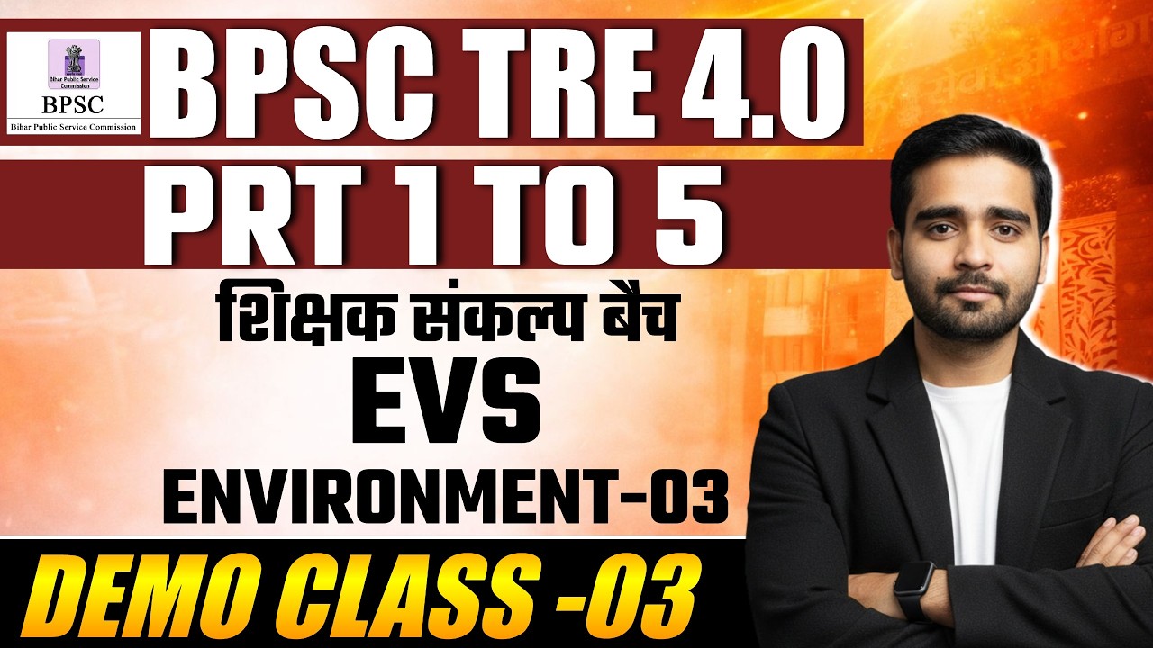 BPSC TRE 4.0 | PRT 1 to 5 | EVS – Environment | Demo Class - 03 | शिक्षक संकल्प बैच #theofficersadda