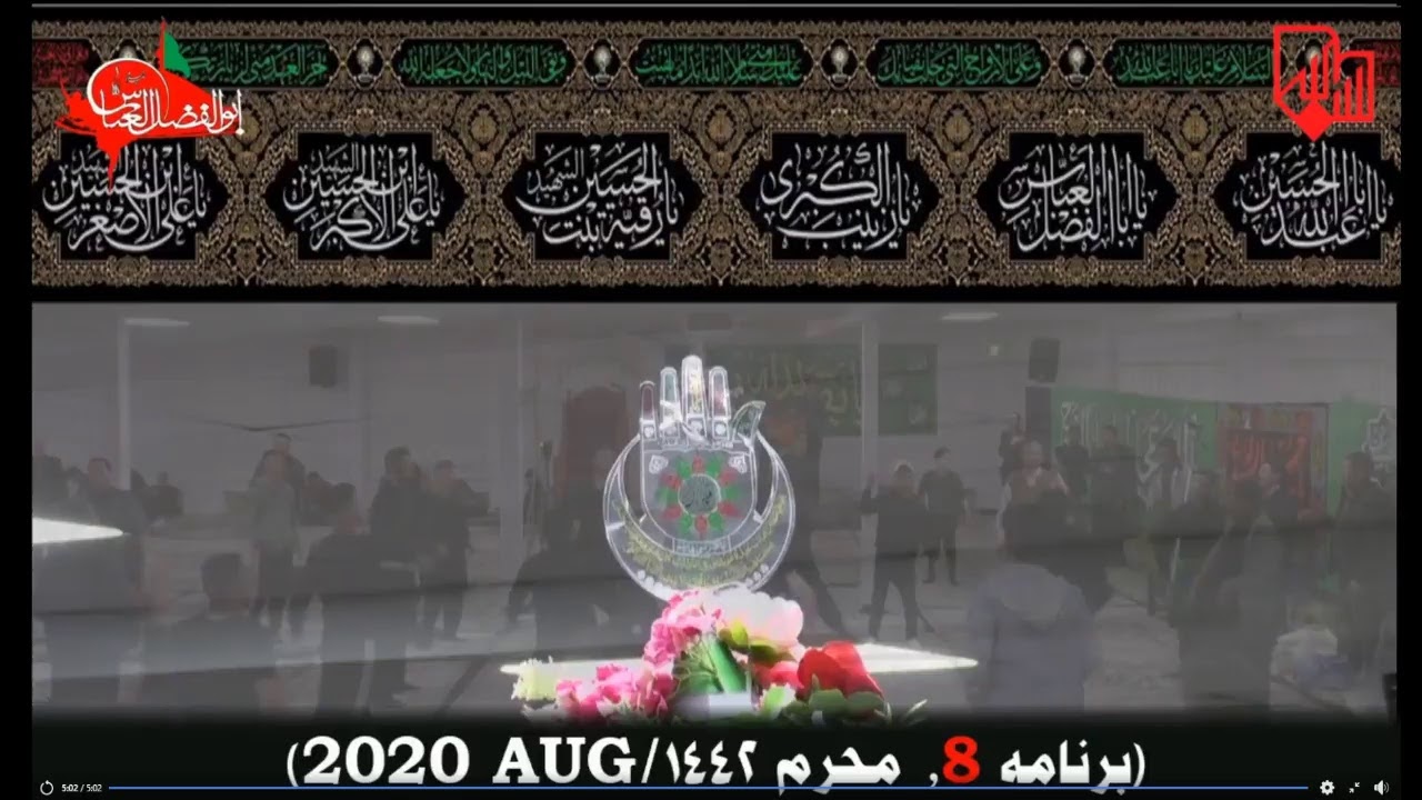 Wali E Asr Centre Live Stream