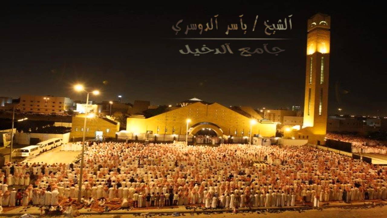 عشائية خاشعة بداية الأعراف مؤثرة ياسر الدوسري 12-9-1434 #