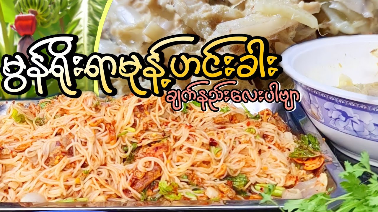 လာပါပြီးဗျာ 